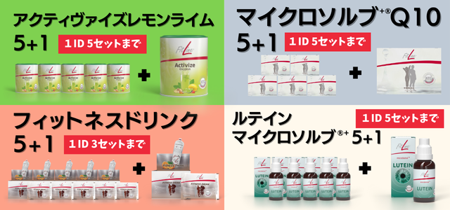 今だけの特典！】8月度限定5＋1 - PM-Japan